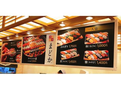 お持ち帰り専門センター 寿司まどか からあげもも太郎 人吉店 ホールスタッフ 夜 の募集詳細